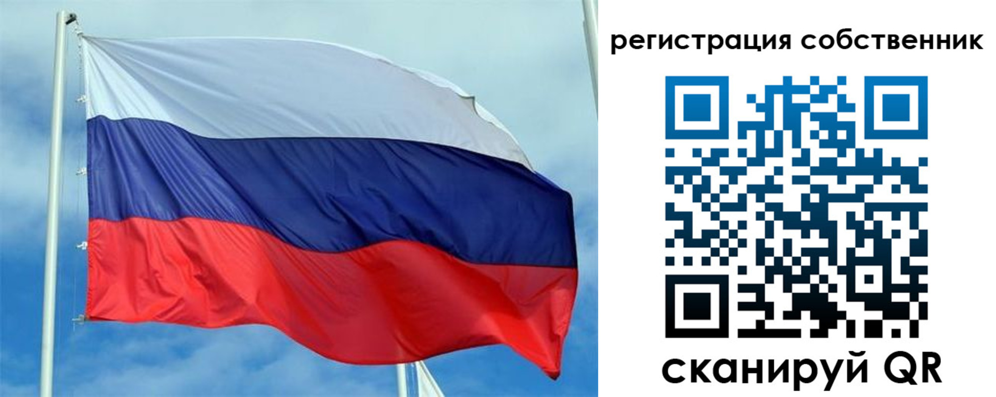временная регистрация недорого в Барыше
