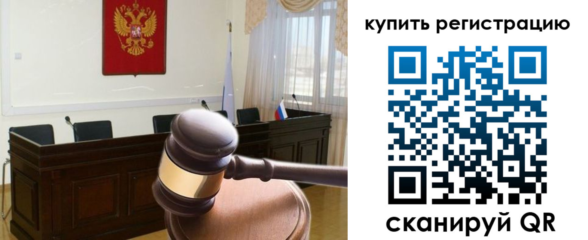 миграционный учет в Барыше